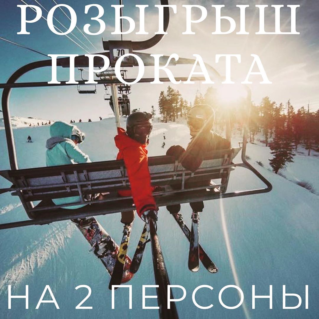 А у нас Розыгрыш в Инстаграм