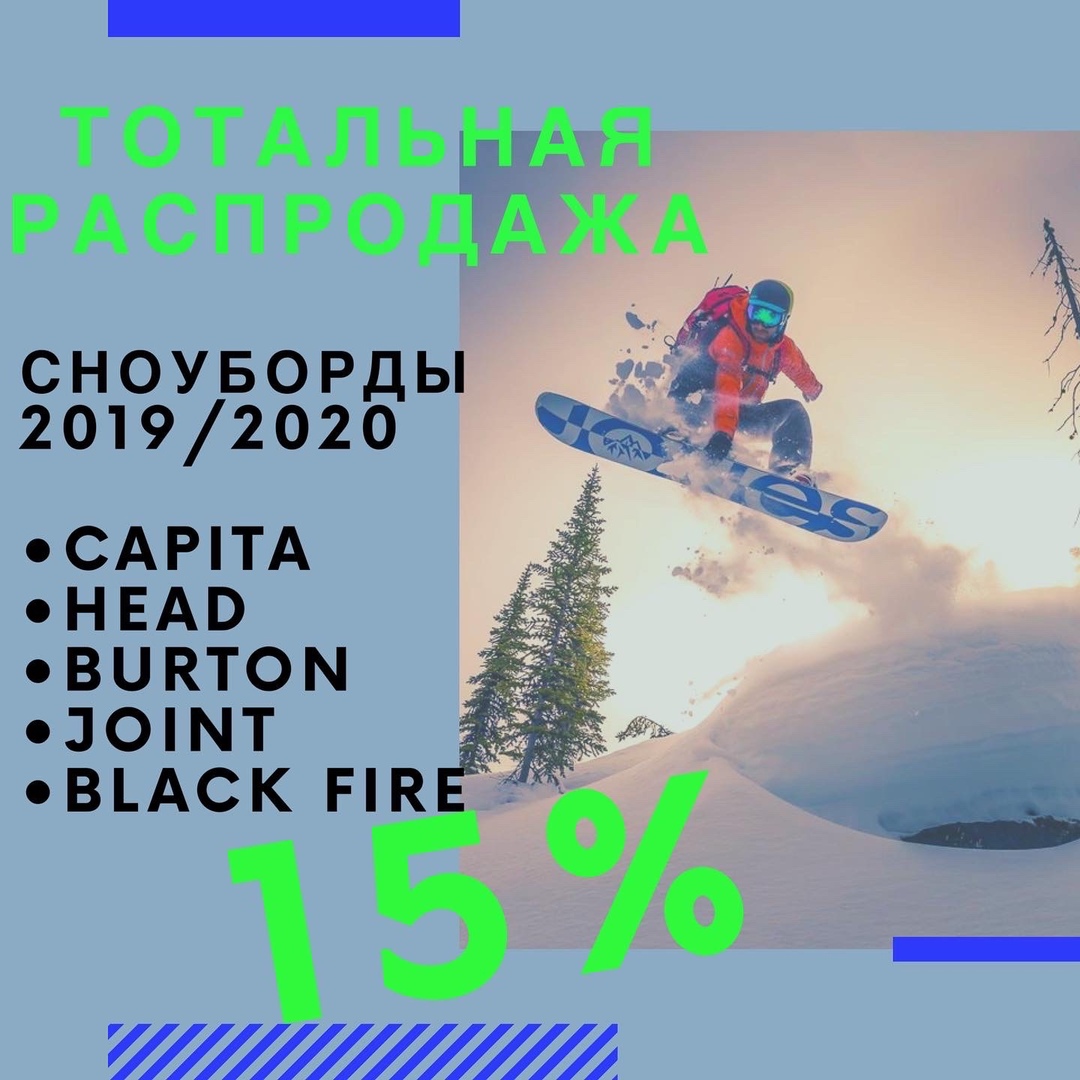 Объявляем тотальную РАСПРОДАЖУ всего инвентаря!