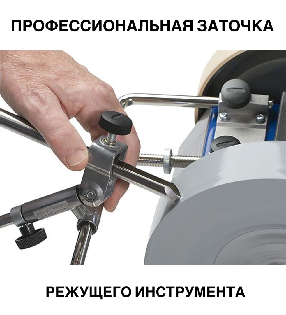 Профессиональная заточка режущего инструмента