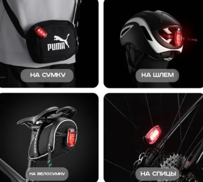 Фонарь Rockbros красный RB_ZPWD-1 Фонарь Rockbros красный RB_ZPWD-1