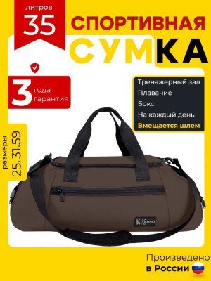 Сумка Do Bro Athletic коричневая