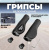 Грипсы с Rockbros эко-кожанные  Грипсы с Rockbros эко-кожанные
