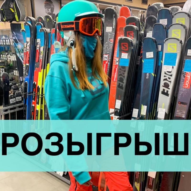 РОЗЫГРЫШ В INSTAGRAM! 