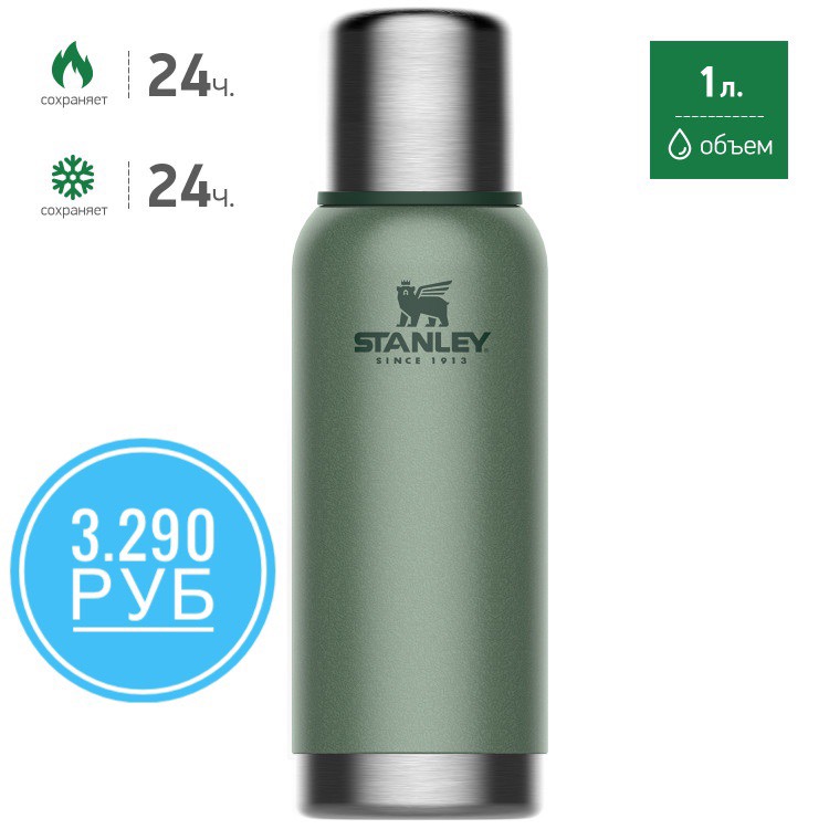 STANLEY Adventure 1L
