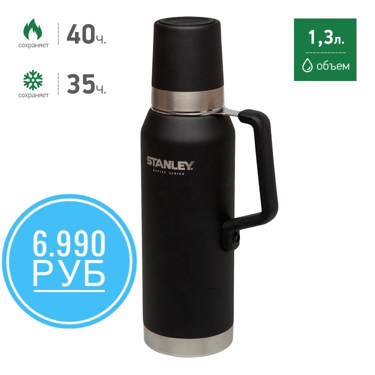 STANLEY Master 1.3 L