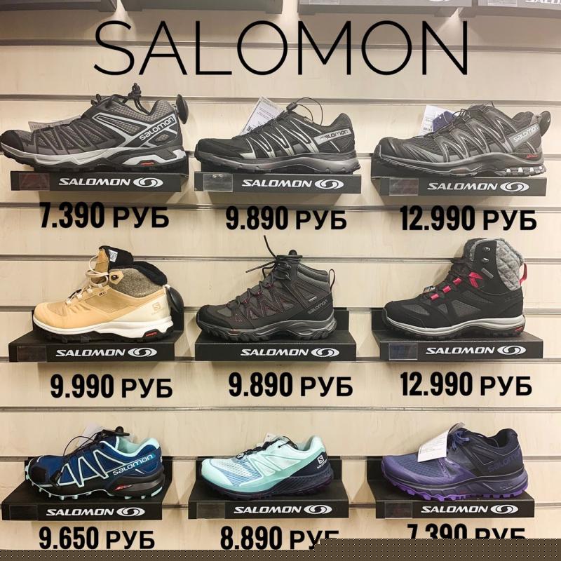 Новый SALOMON ждёт тебя в Снаряге!