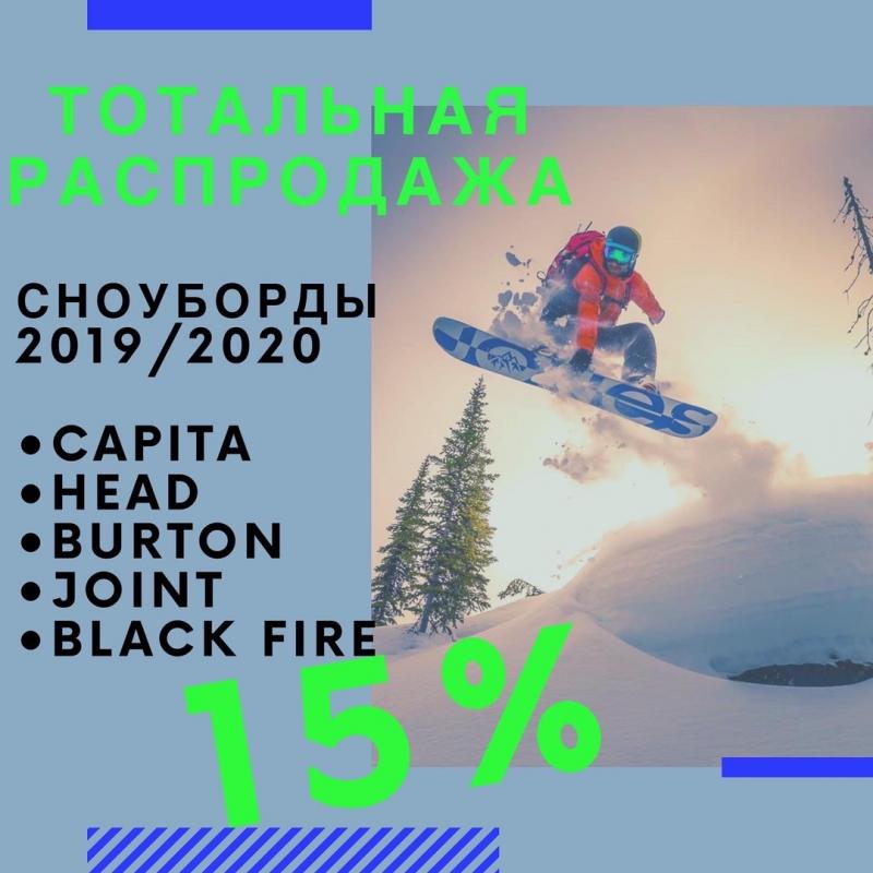 Объявляем тотальную РАСПРОДАЖУ всего инвентаря!