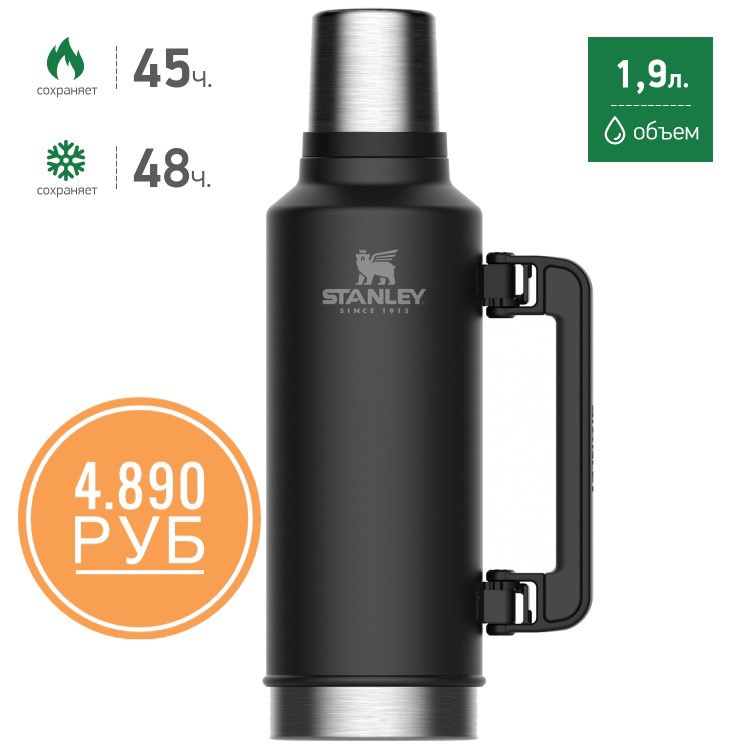 STANLEY Classic 1.9 L