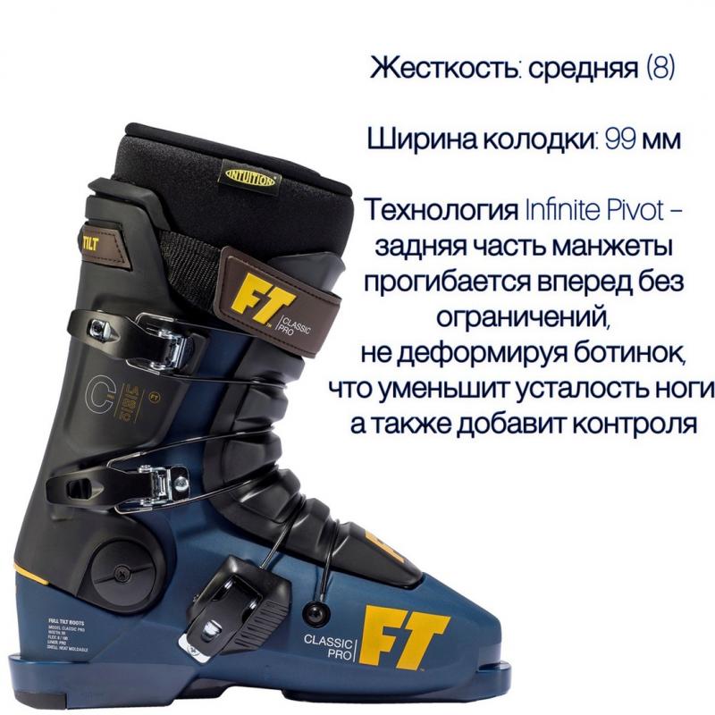 Ботинки г/л FULL TILT 19-20 CLASSIC PRO ASSORTED 