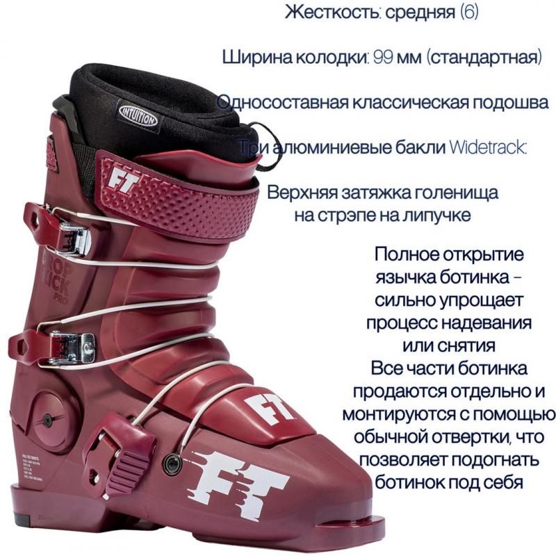 Ботинки г/л FULL TILT 19-20 DROP KICK PRO ASSORTED 