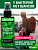 Дезодорант для обуви Sibearian Fresh Mint