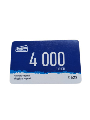 Подарочный сертификат 4000