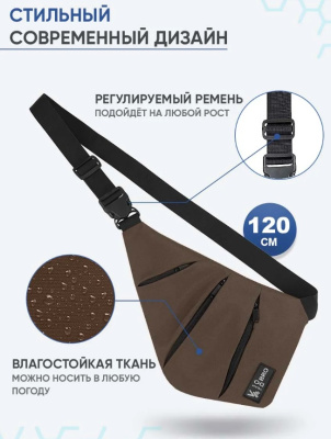 Сумка Do Bro Hidden коричневый